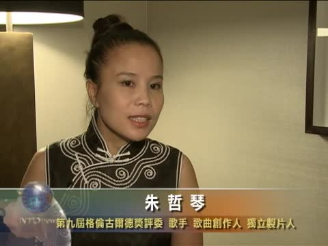 格倫古爾德獎評委朱哲琴訪談