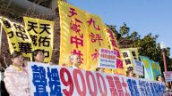 多民众声援九千万人退出中共