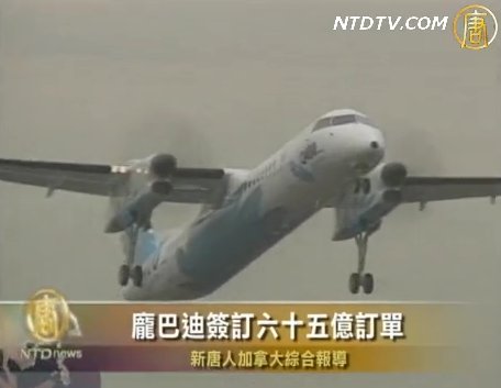 龐巴迪簽訂65億訂單