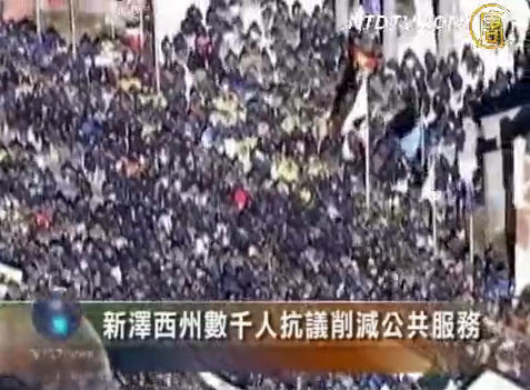 新澤西州數千人抗議削減公共服務