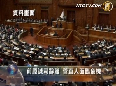 前原誠司辭職 菅直人面臨危機