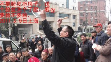 兩會期間上海討房團敲臉盆討祖屋