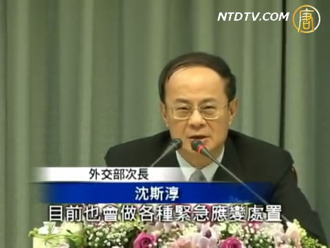 日核電廠危機　外交部密切關注