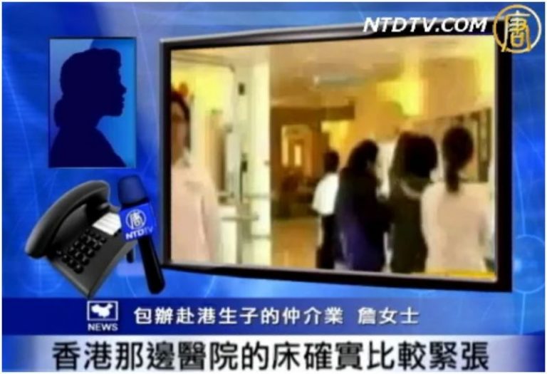 為了後代幸福 大陸掀起赴港生子風潮