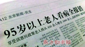 火爆新聞微博被網友瘋狂轉發