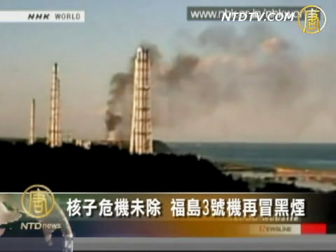 核子危機未除 福島3號機再冒黑煙