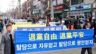 韩声援九千万勇士退出中共大游行