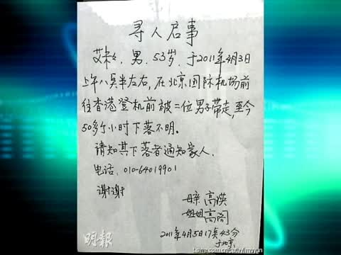 律師批中共霸權手段 剝奪人身自由