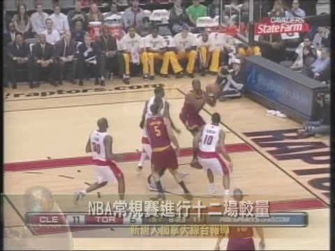 NBA常規賽進行十二場較量