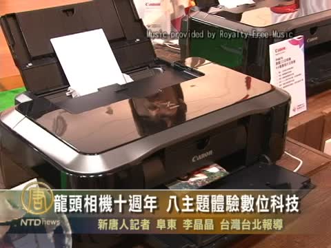 龍頭相機十週年 八主題體驗數位科技
