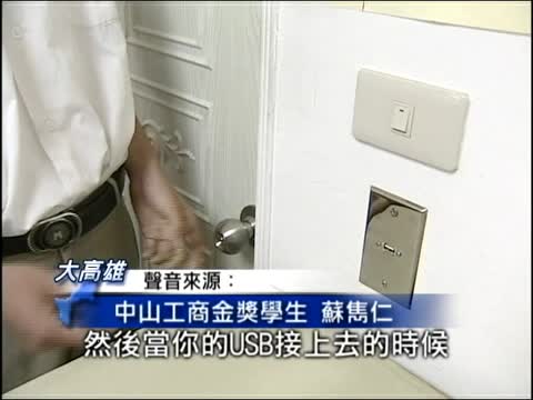 藍牙控制鐵捲門 發明獎奪金