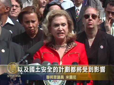紐約社區回應聯邦預算削減