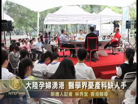 大陸孕婦湧港 醫學界憂產科缺人手