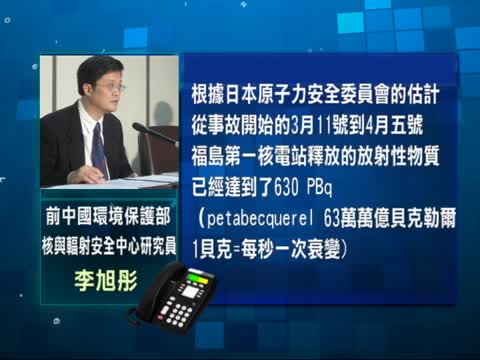 福島核事故升級 專家：情況無惡化