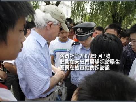 加記者北京拍照 遭警察扣留