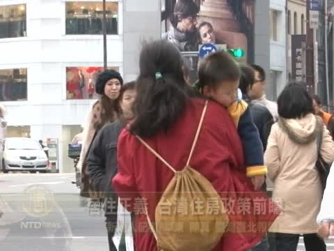 居住正義 台灣住房政策前瞻