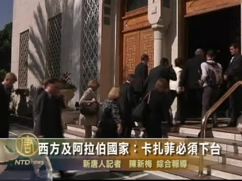 西方及阿拉伯國家：卡扎菲必須下臺