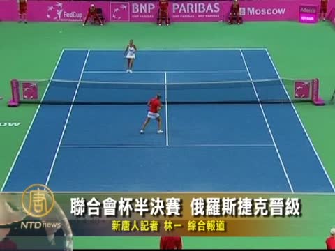 聯合會杯半決賽 俄羅斯、捷克晉級