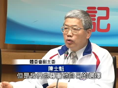 吴珈庆入籍大陆 台体委会：考虑修法