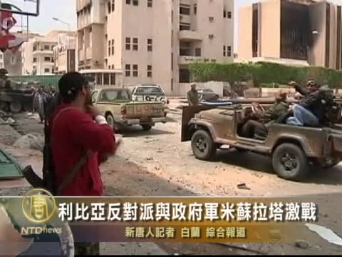 利比亞反對派與政府軍米蘇拉塔激戰