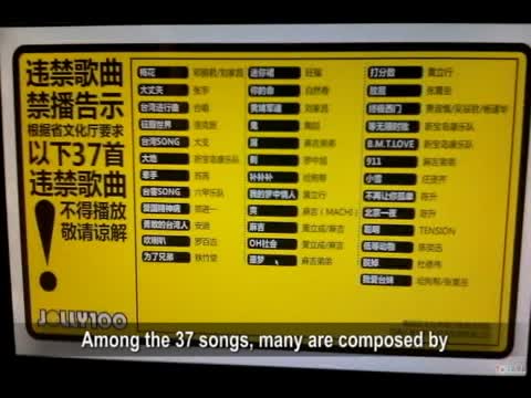 【禁聞】重慶紅歌36首 浙江禁歌37首