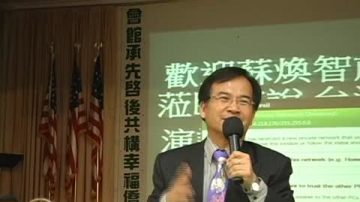 前臺南縣長蘇煥智台灣會館演講