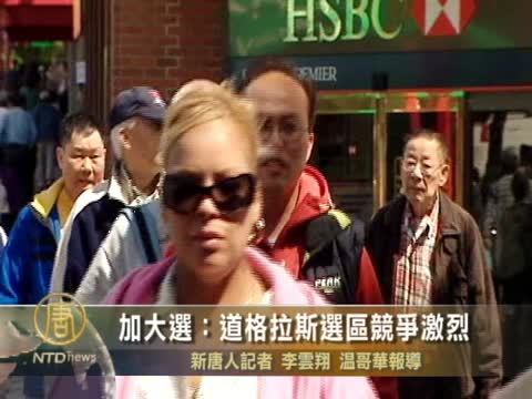 加大選：道格拉斯選區競爭激烈