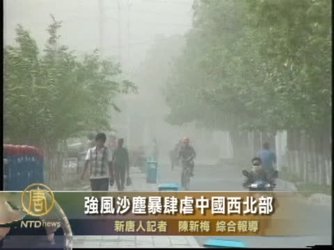 強沙塵暴襲中國西北部 能见度僅百米