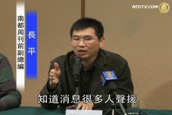中國互聯網步入恐怖期 長平籲續發聲抵抗