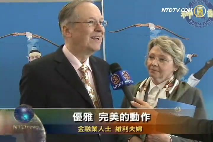觀眾稱讚 神韻是中華文化的代表