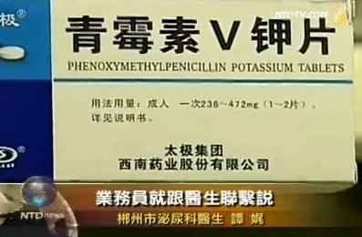 中國抗生素濫用居冠卻無法可管