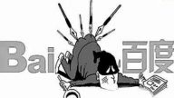 【熱點互動】百度的傲慢不是P民可以撼動的