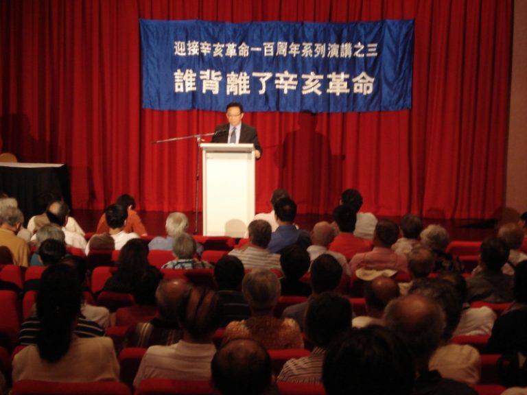 【透視中國】辛灝年：誰背離了辛亥革命(上)