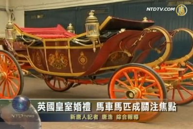 英國皇室婚禮  馬車馬匹成關注焦點