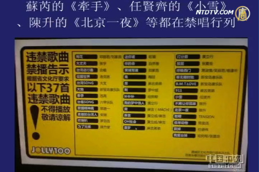 紅歌，禁歌，還是輓歌？