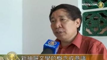 中国着名作家阎连科谈《四书》被禁