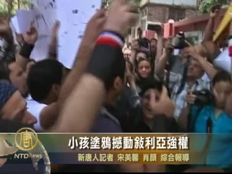 小孩塗鴉撼動敍利亞強權