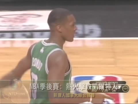 NBA季後賽: 熱火擊敗凱爾特人