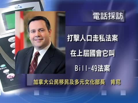 肯尼透露新政府移民工作重點