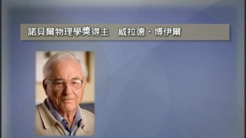 加86歲諾貝爾物理學獎得主逝世