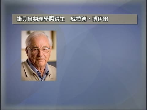 加86歲諾貝爾物理學獎得主逝世