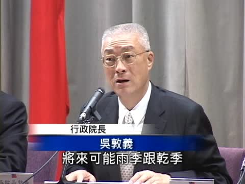 研議差別水價 政院：目前不會實施