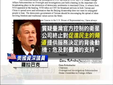 新唐人衛星續約 看守新聞自由防線