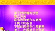 大陆军政司教界贺师尊华诞