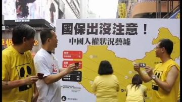 港团体发旅游警示 吁关注大陆人权