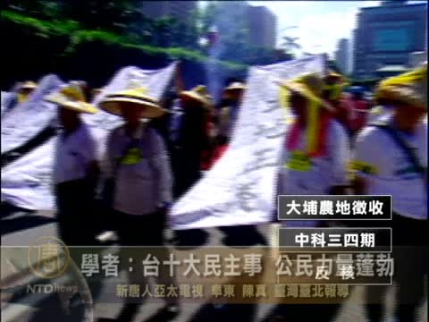 學者：臺十大民主事 公民力量蓬勃