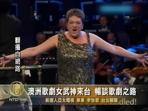 澳洲歌劇女武神來臺 暢談歌劇之路