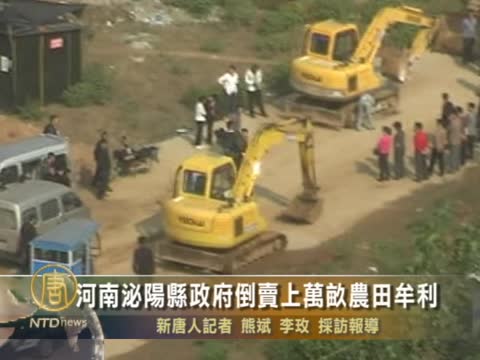 河南泌陽縣政府倒賣上萬畝農田牟利