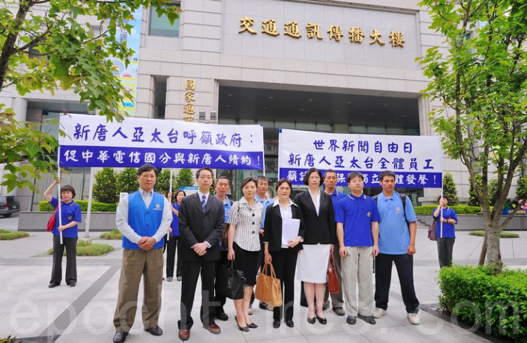 新唐人籲促中華電信續約保障新聞自由