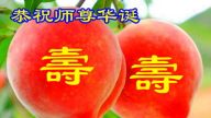 華中法輪功學員賀法輪功創始人華誕暨法輪大法日（246地）